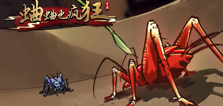 蛐蛐也疯狂版本大全