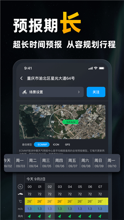 新知卫星云图旧版本