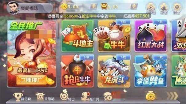转转游戏厅(每天送6元)新版本