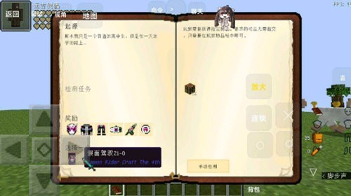 我的世界假面骑士逢魔之路模组手机版