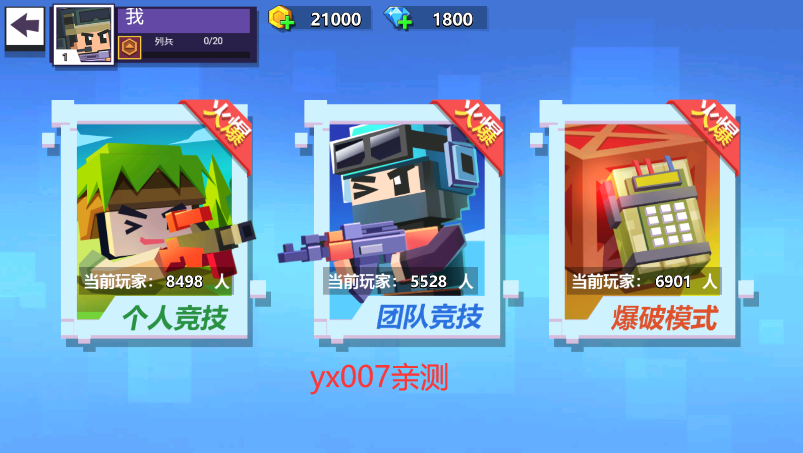 混乱大枪战手机版