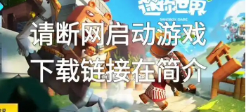 迷你世界单机版