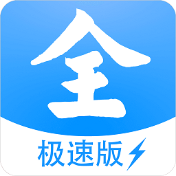 影视大全极速版2025最新版免费