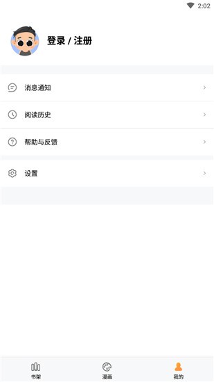 36漫画最新版本免费无广告