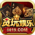 贪玩棋牌app官方网站