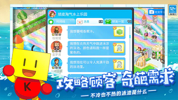 夏日水上乐园物语游戏正版