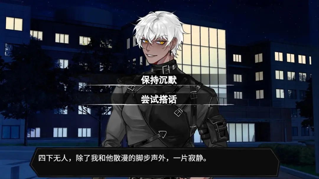 异梦残响汉化版