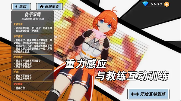 我的健身教练2内购版