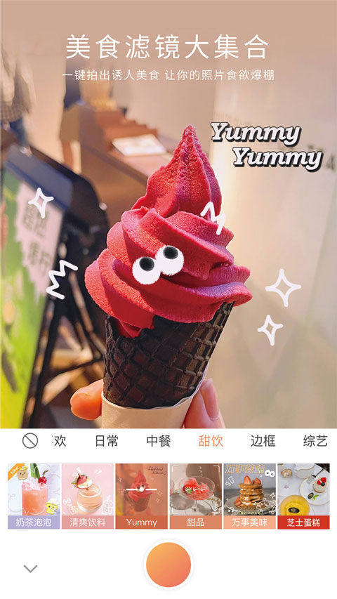 无他相机永久免费版