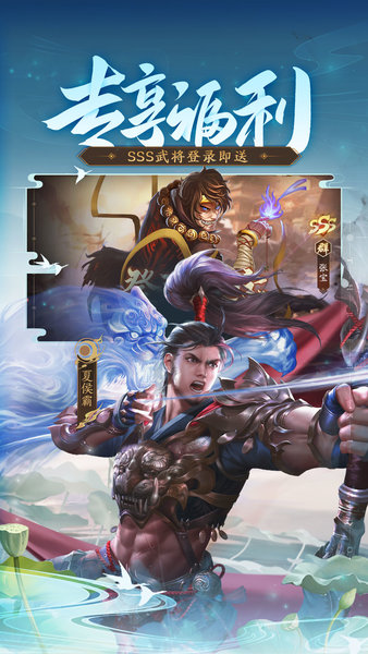 三国杀ol互通版最新版