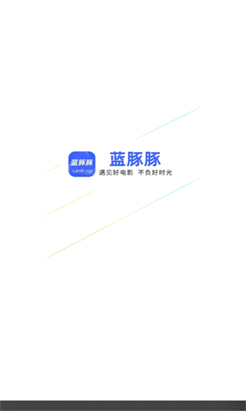 蓝豚豚追剧最新版