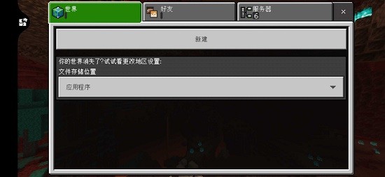 我的世界突变生物模组手机版免费版