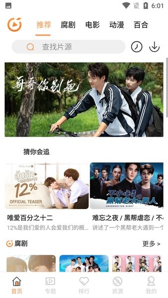 腐剧tv3.0最新版