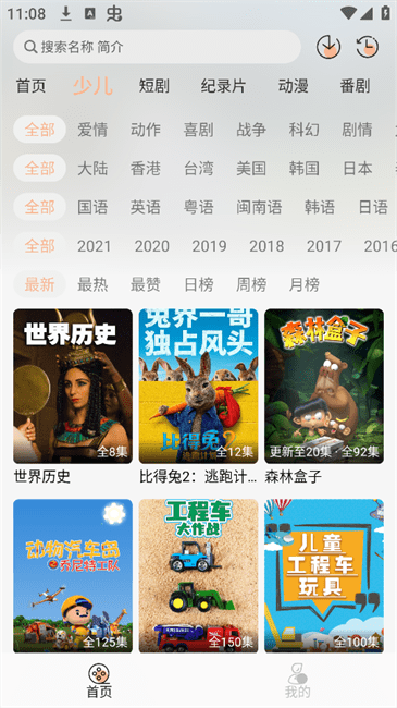 星空影视app官方免费版最新