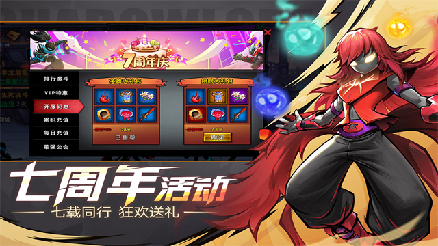 火柴人联盟2内置作弊菜单版
