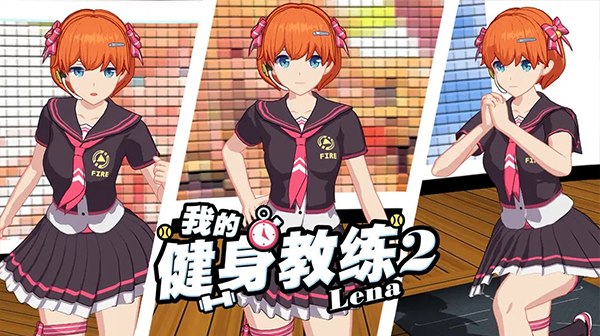 我的健身教练2内购版