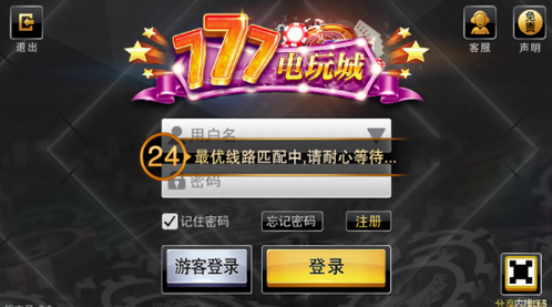 777电玩城水浒传免费版