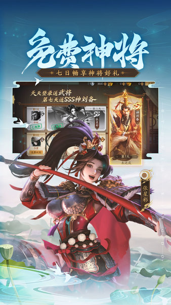 三国杀ol互通版最新版