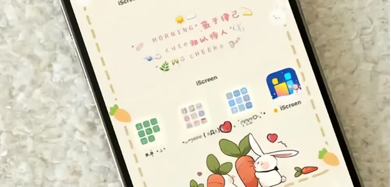 好用的主题美化软件