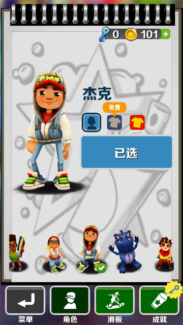愣子跑酷终极猎手