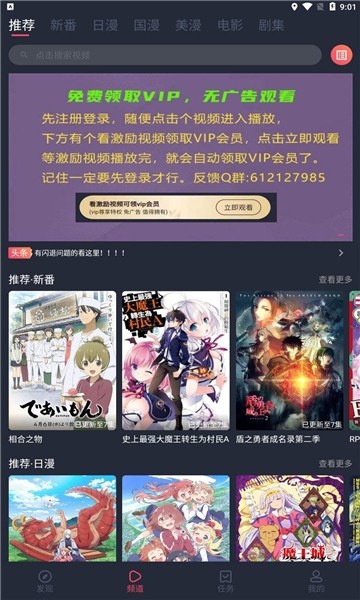 当鸟动漫最新版