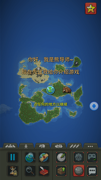 上帝模拟器全解锁版2024最新版