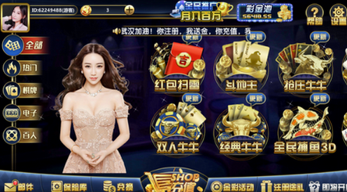 777电玩城水浒传免费版