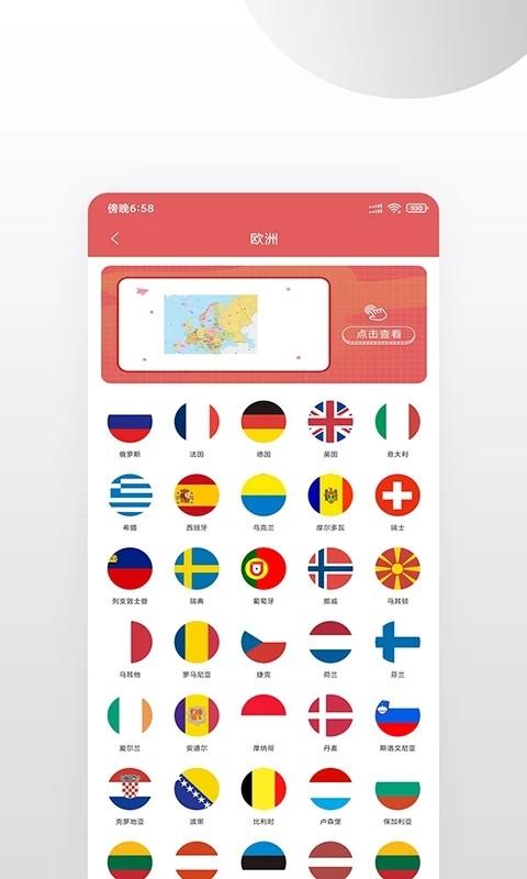 高清中国地图高清版