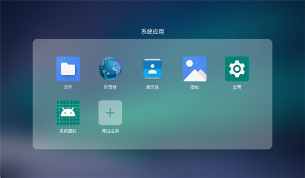 当贝桌面去广告版