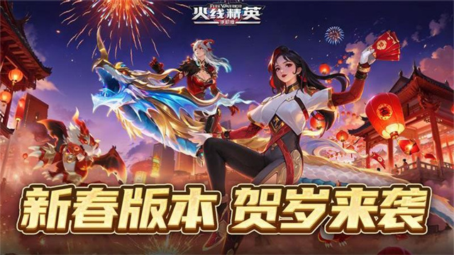 火线精英内购版内置版