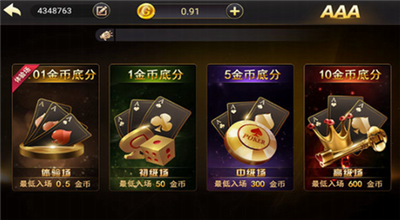 北斗棋牌最新版2025版