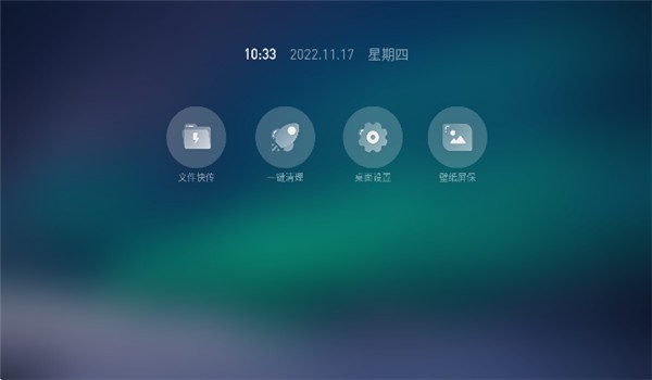 当贝桌面去广告版