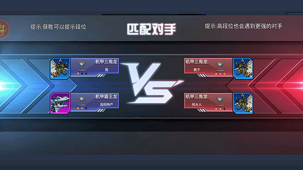 恐龙机甲射手999999钻999999金币