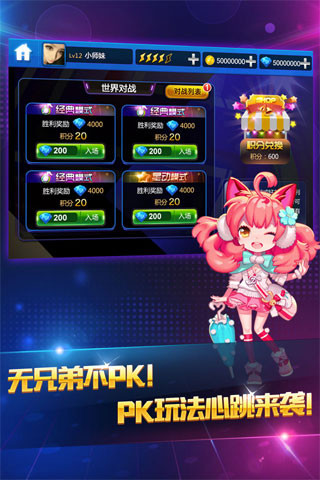 节奏大师全歌版手游下载