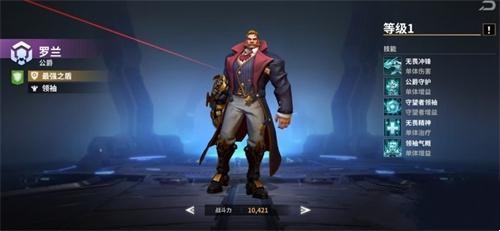 黎明堡垒中文版
