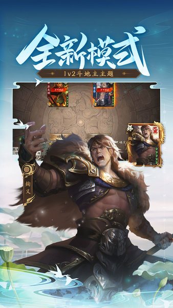 三国杀ol互通版最新版