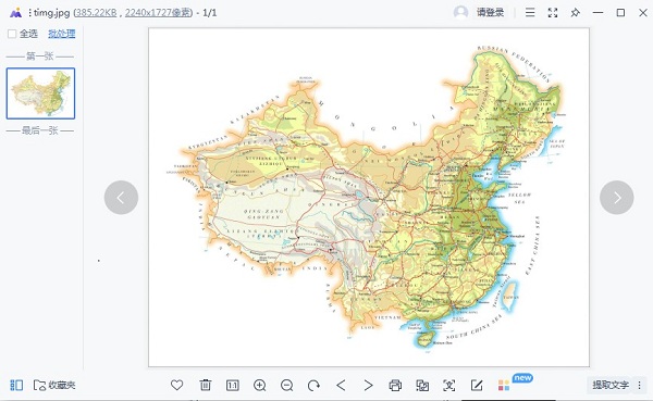 中国地图高清版大图全国下载