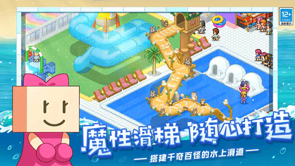 夏日水上乐园物语游戏正版