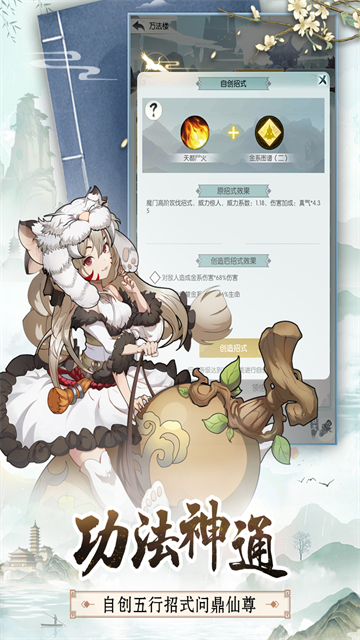 无极仙途无限仙玉修为