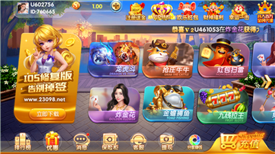 欢乐棋牌2025最新版