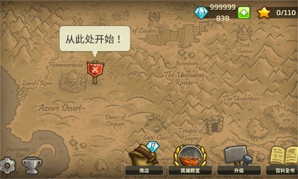 王国保卫战3全英雄无限金币