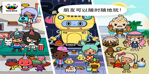 托卡生活:世界(全解锁版本)正版
