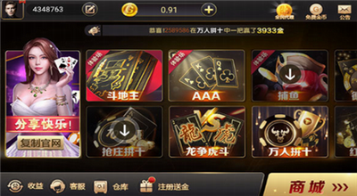 北斗棋牌最新版2025版