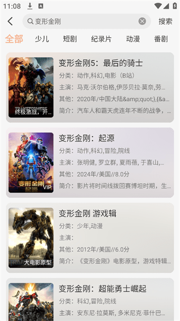星空影视app官方免费版最新