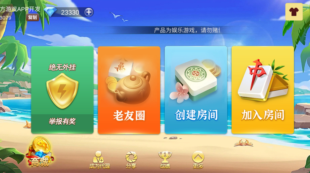 可以开好友房的棋牌软件