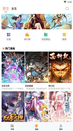 36漫画最新版本免费无广告