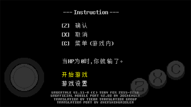 传说之下中文版下载自带摇杆