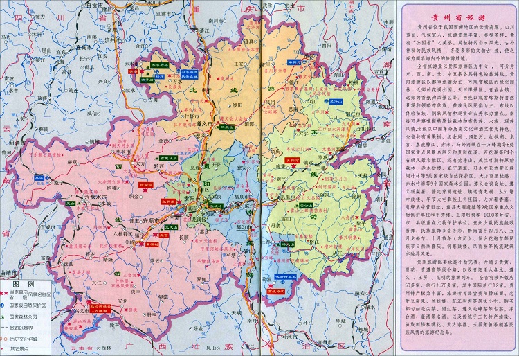 贵州地图