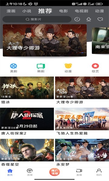 蓝豚豚追剧最新版