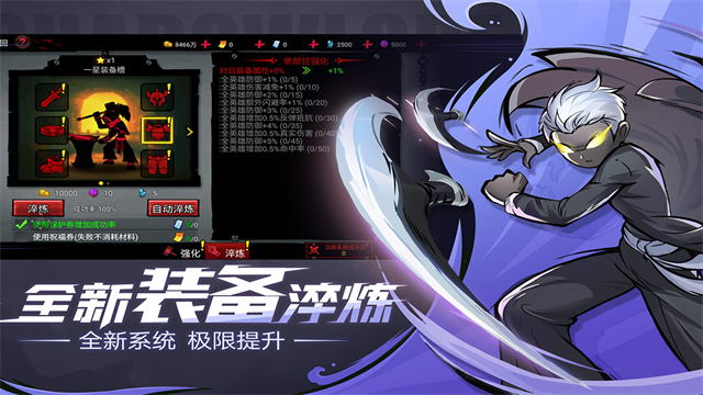 火柴人联盟2内置作弊菜单版